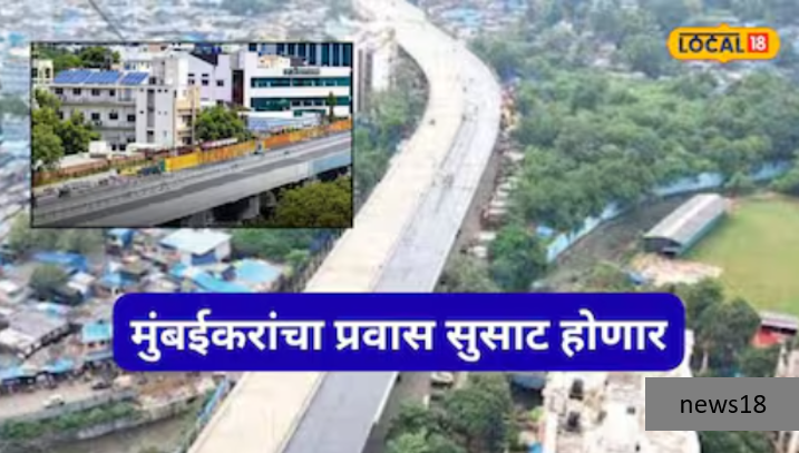Mumbai Traffic: मुंबईकरांचा प्रवास आणखी सुसाट! ऑक्टोबरमध्ये 3 महत्त्वाचे पूल वाहतुकीसाठी खुले होणार